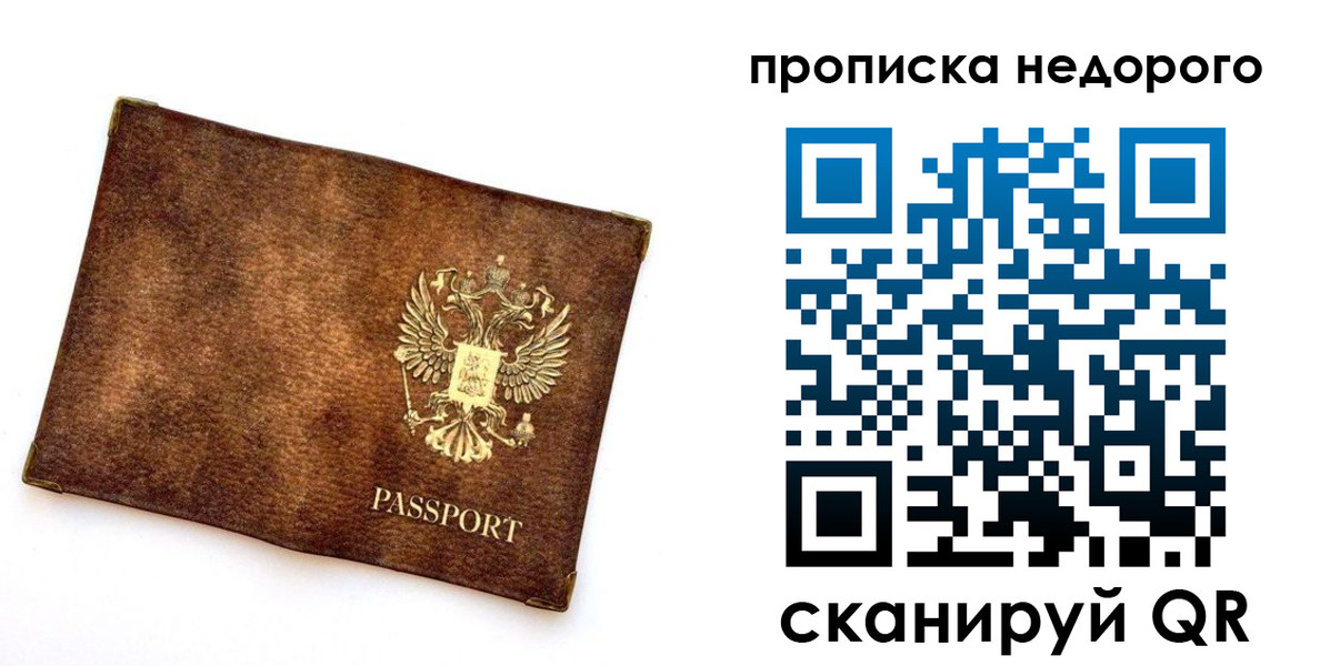временная прописка в Кизилюрте