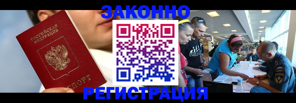 временная прописка в Кизилюрте