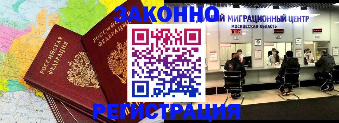 временная регистрация для школы в Кизилюрте