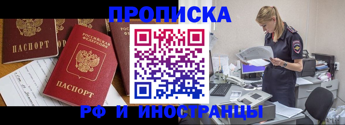 временная регистрация 2025 в Кизилюрте