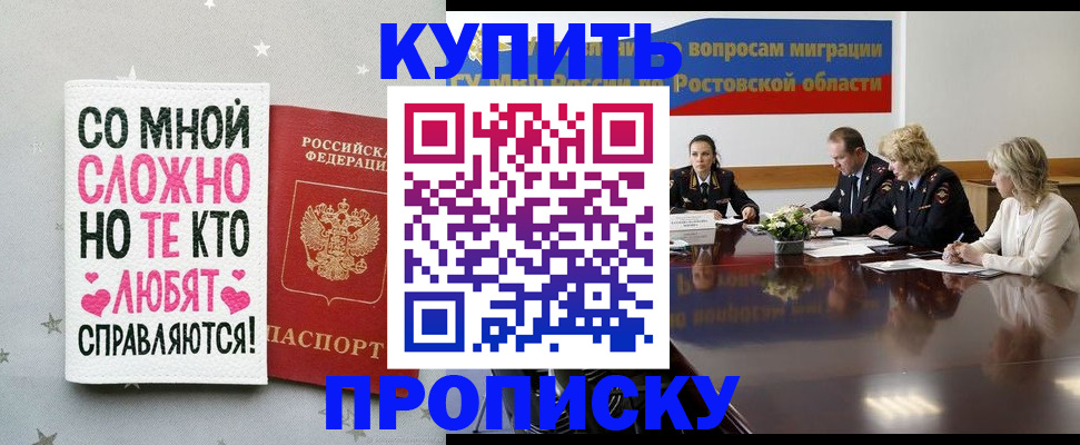 временная регистрация купить в Кизилюрте