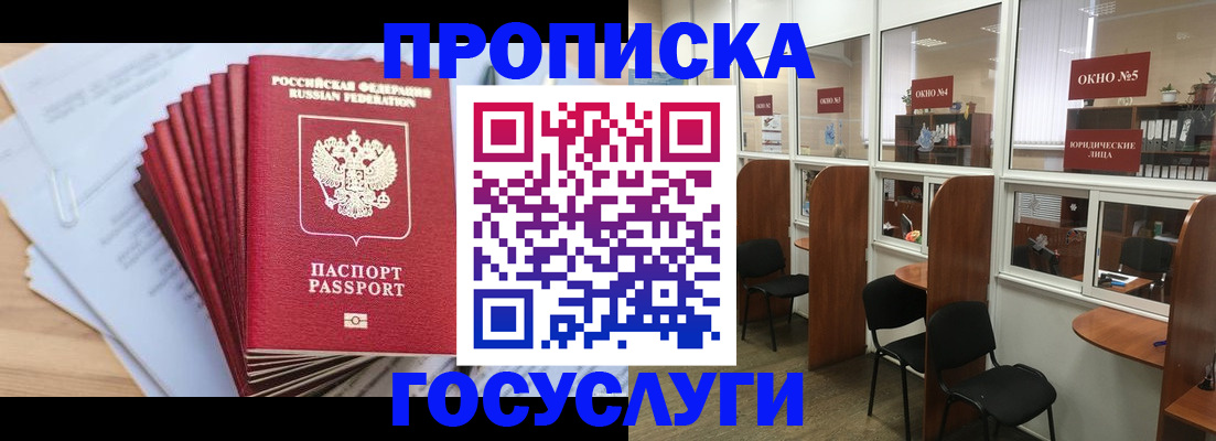 прописка для кредита в Кизилюрте