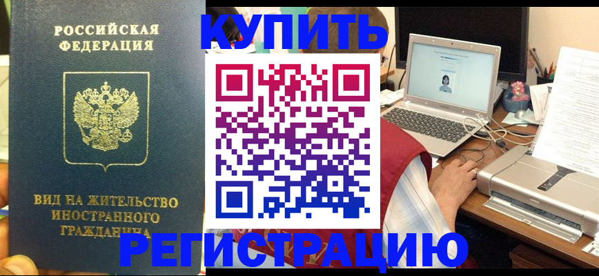 временная регистрация для школы в Кизилюрте