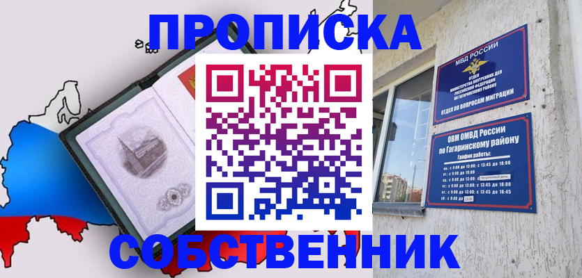 временная прописка в Кизилюрте