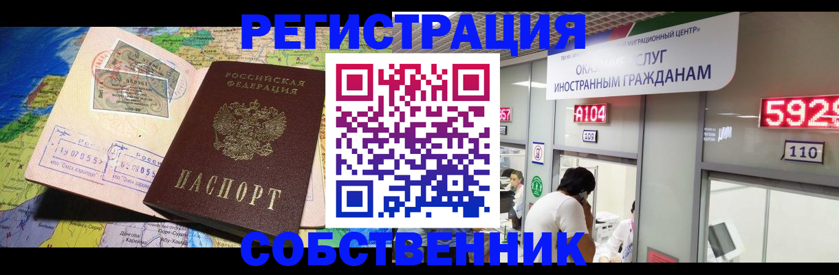 временная регистрация поиск в Кизилюрте