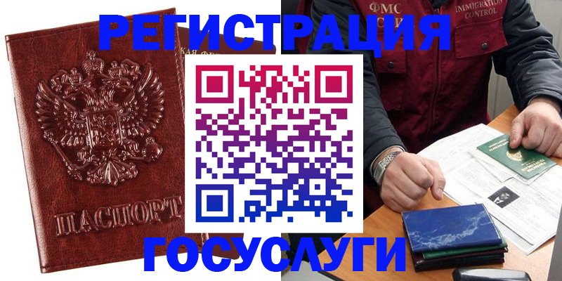 временная регистрация законно в Кизилюрте