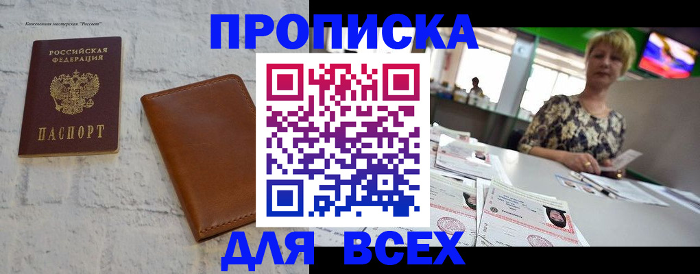 где прописаться в Кизилюрте