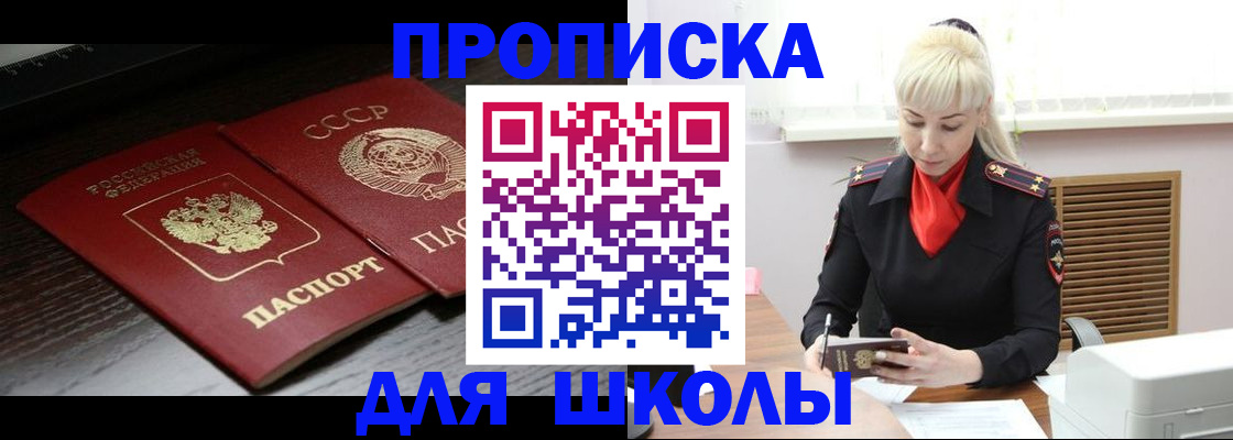 прописка штамп в Кизилюрте