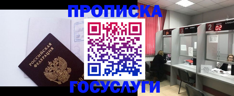 найти адрес прописки в Кизилюрте