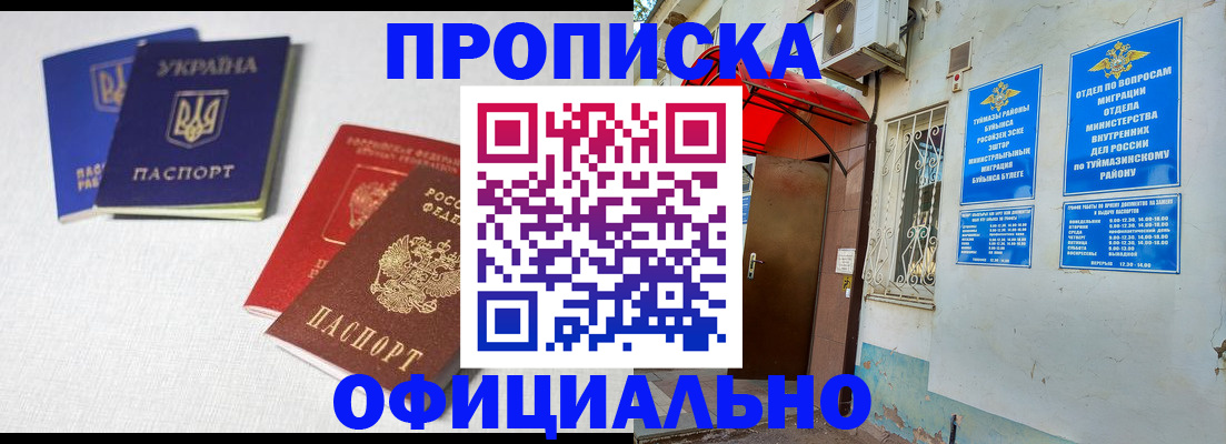 прописка регистрация в Кизилюрте