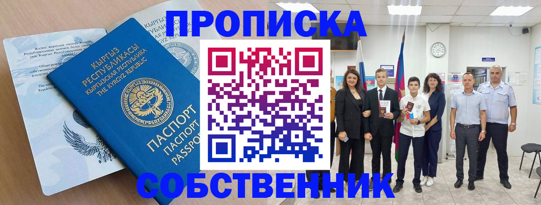 временная регистрация поиск в Кизилюрте