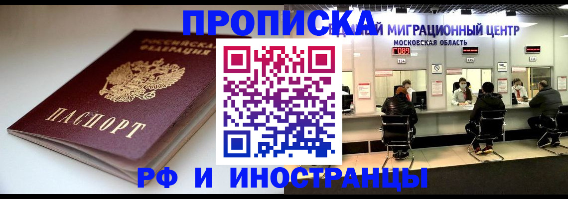 временная регистрация для всех в Кизилюрте