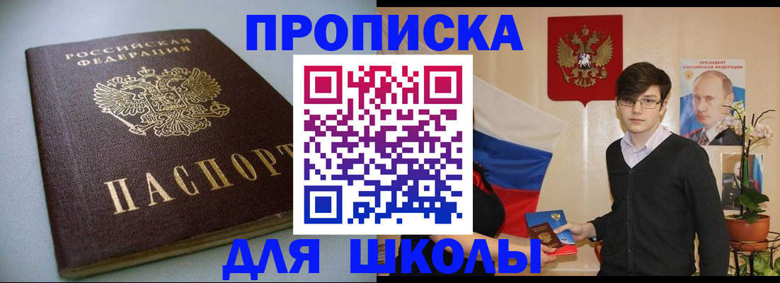 временная регистрация поиск в Кизилюрте