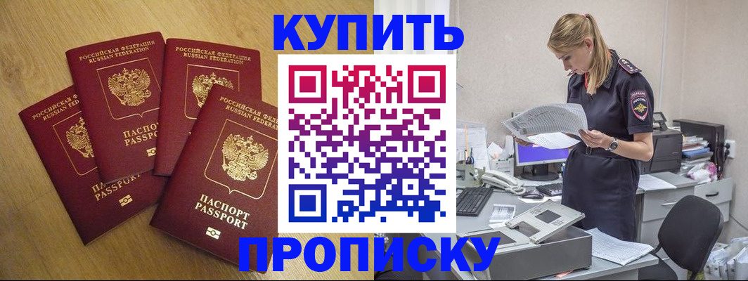 прописка иностранных граждан в Кизилюрте
